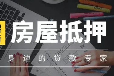 沈阳和平区2赎楼过桥资金解决方案全攻略