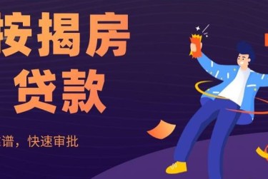 沈阳和平区2大额企业贷款解决方案与策略